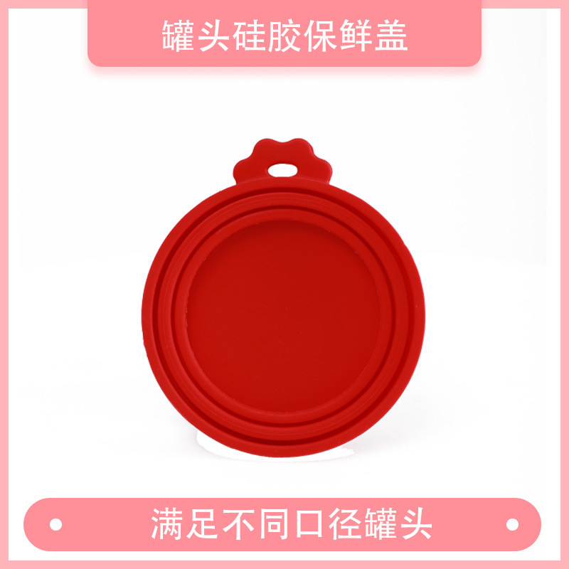 罐头硅胶保鲜盖 满足不同口井