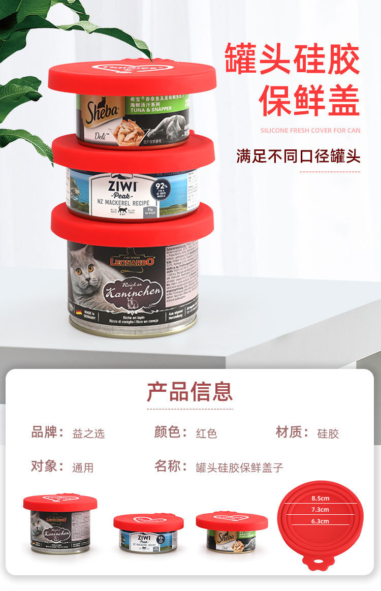 罐头硅胶保鲜盖 满足不同口井