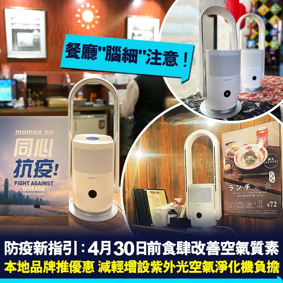 飲食業專享優惠