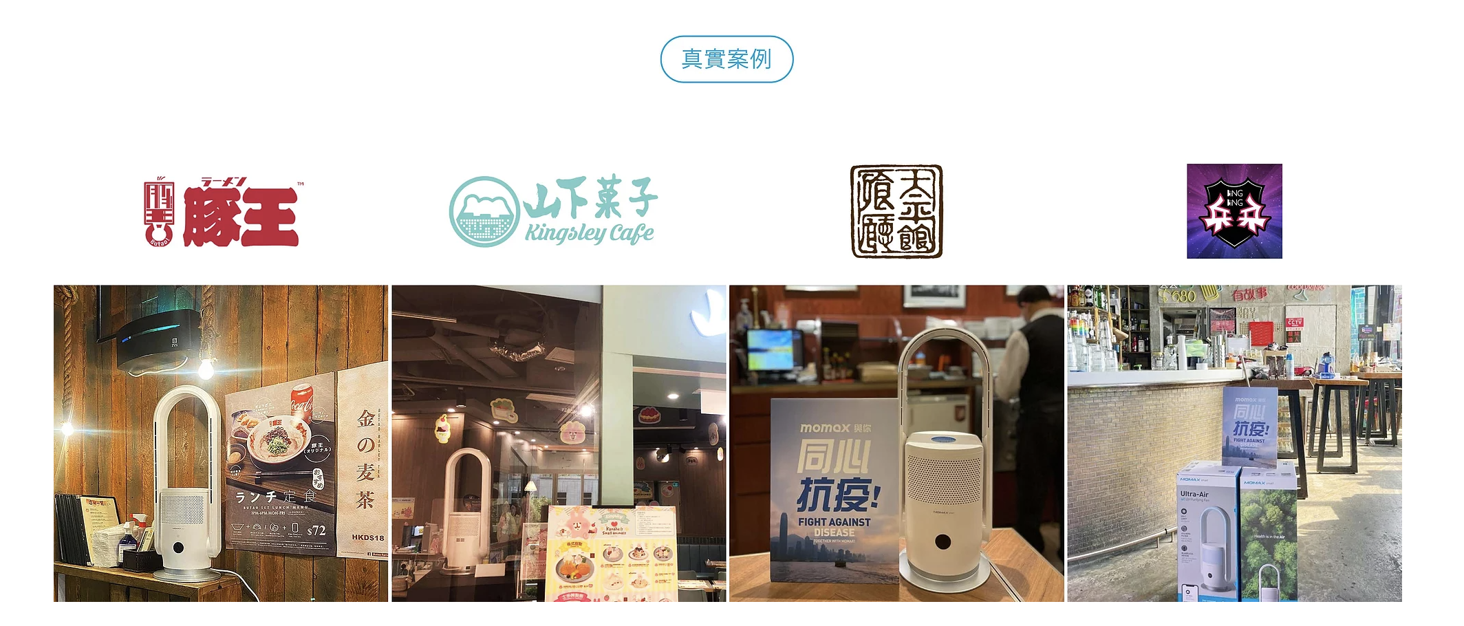 餐飲業指定空氣淨化設備