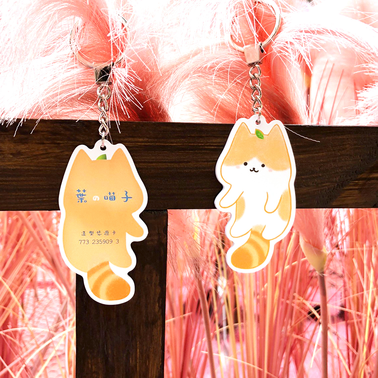 葉喵子造型悠遊卡