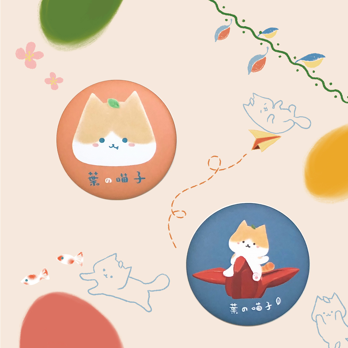 葉喵子胸章組(二入)