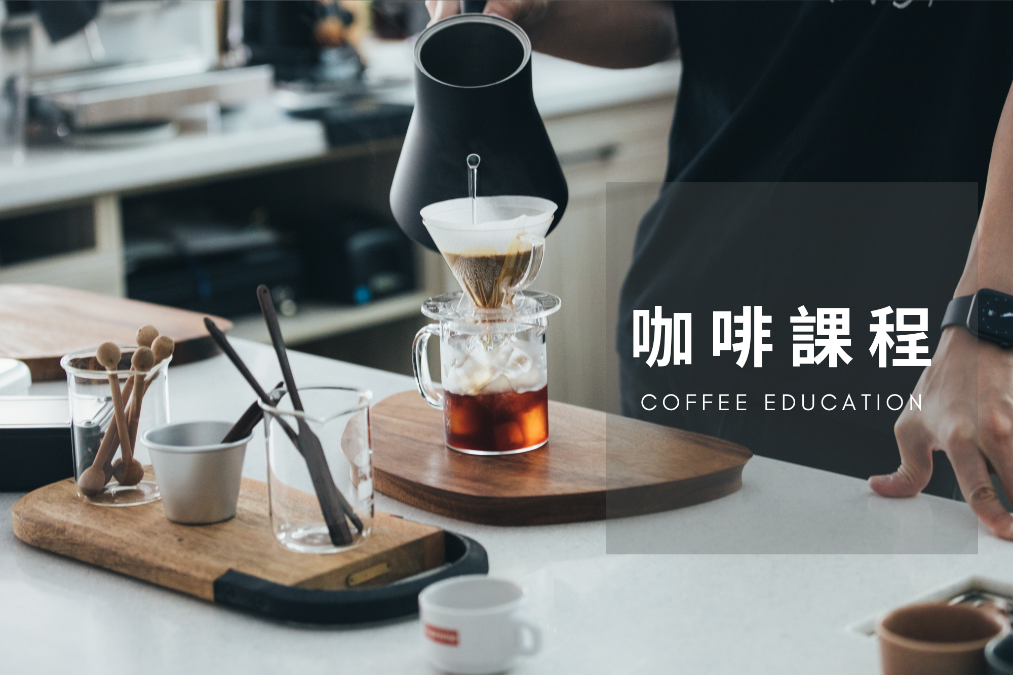 enroute-coffee-education