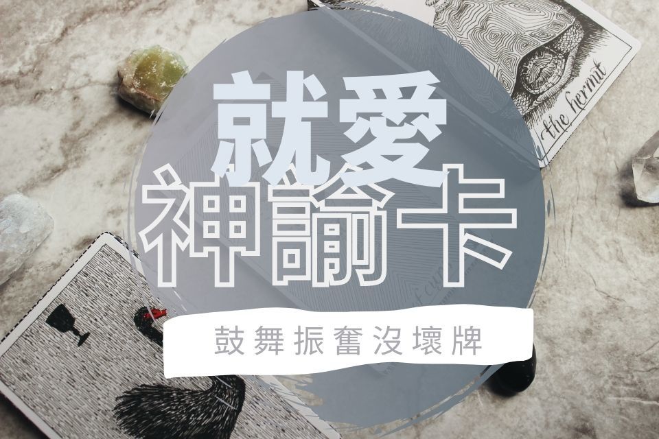 塔羅神諭卡雷諾曼購買