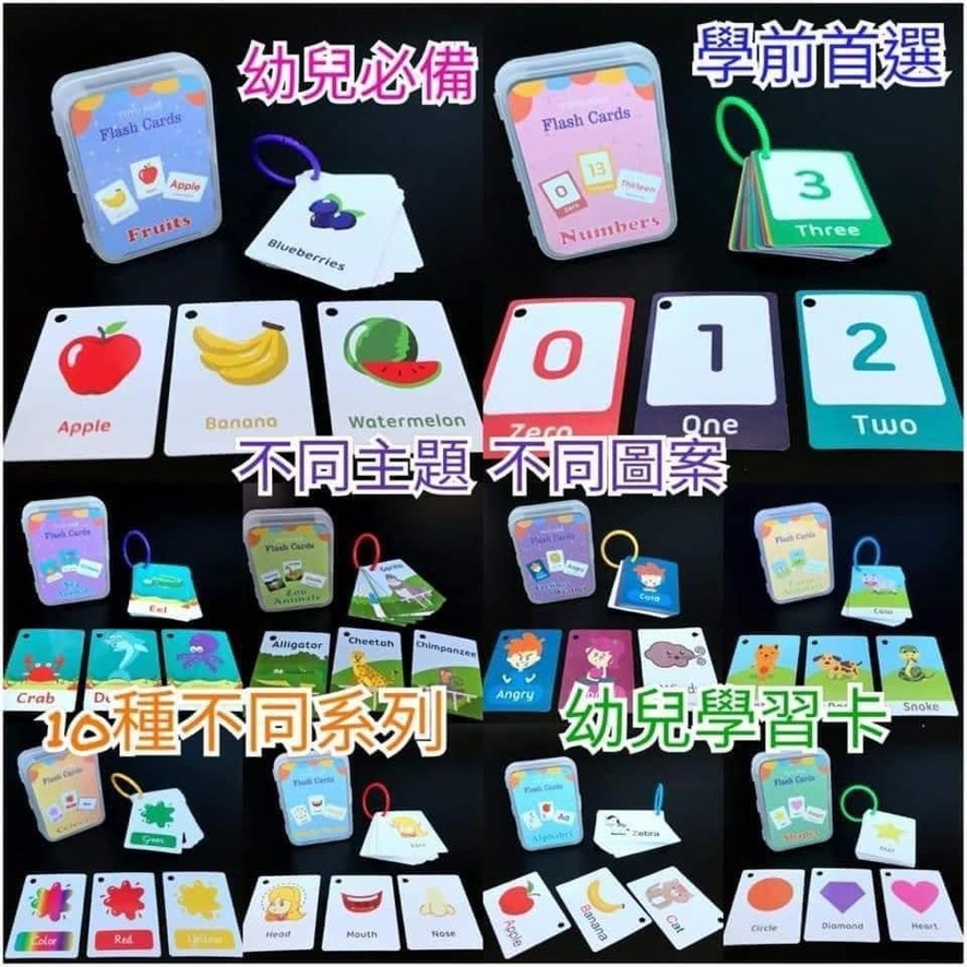🌈🌈早教啟蒙👨🏻‍🎓兒童記憶英文🔤單詞學習卡片🎴(1套10盒)