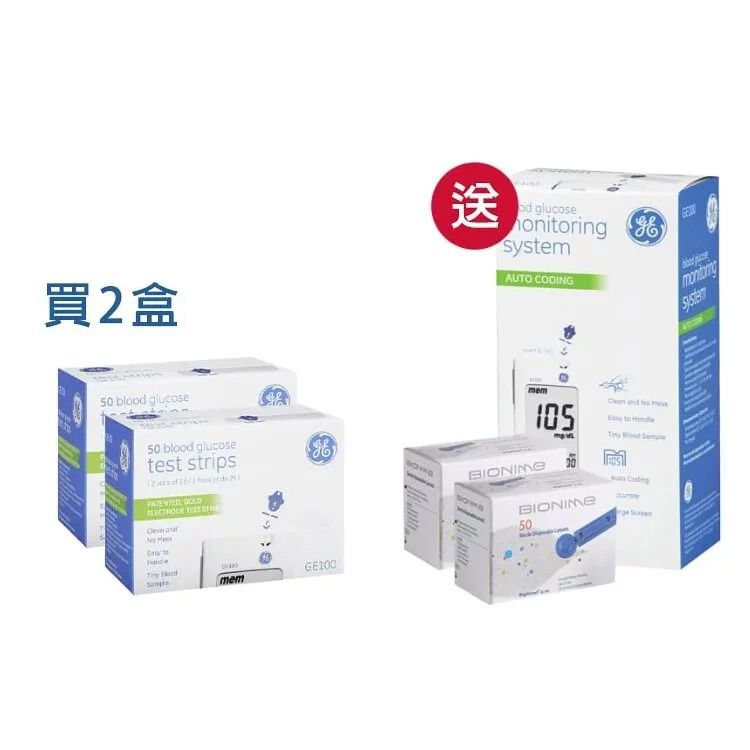 美國GE - 血糖機監察系統套裝 (血糖機 + 2盒試紙 +2盒採血針)