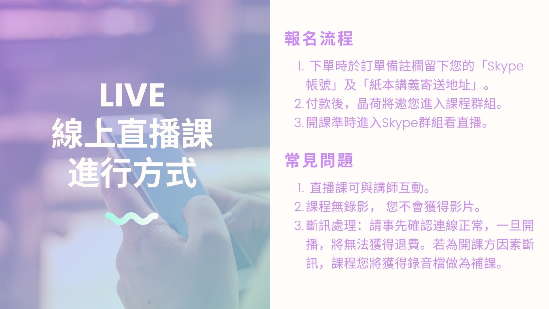 塔羅課程線上直播