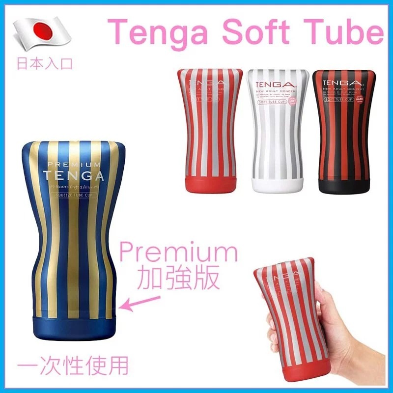 tenga_soft_tube