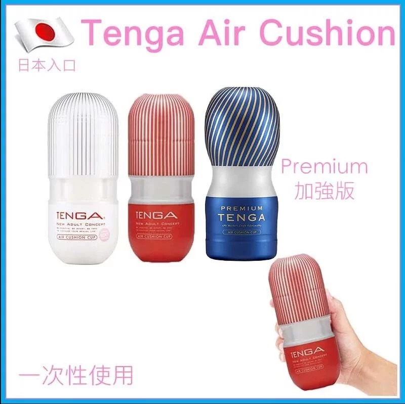 tenga air_cushion