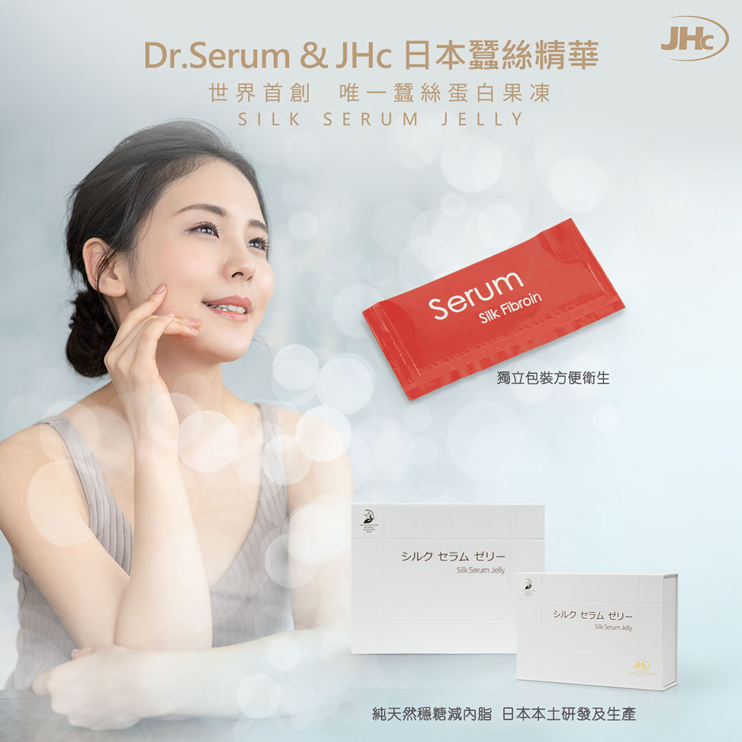 JHc x Dr.Serum 90包裝日本蠶絲蛋白果凍 (SERUM JELLY)