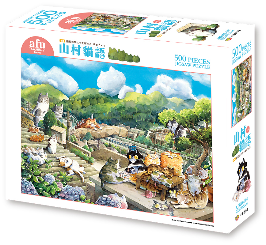 【PUZZLE STORY】afu 山村貓語 500片拼圖