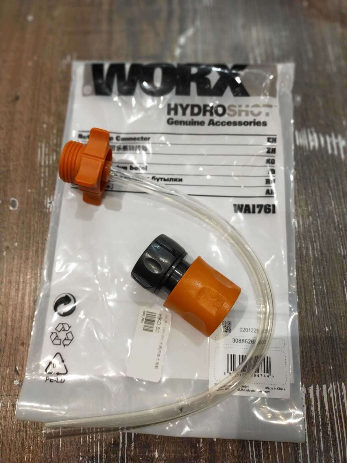 WORX 威克士 WA 1761  可樂水瓶用抽水接駁器