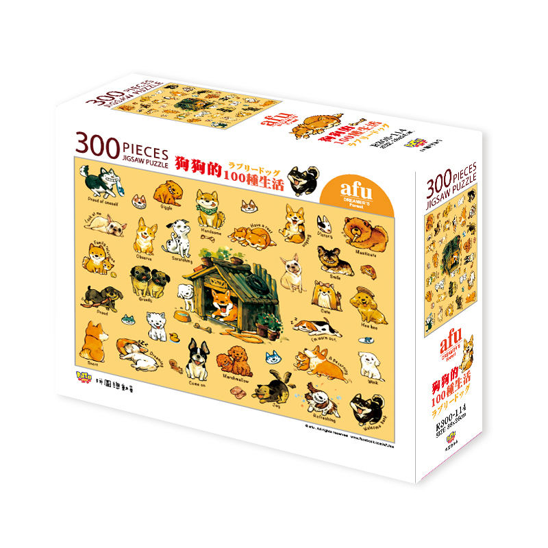 【PUZZLE STORY】afu 狗狗的100種生活 300片拼圖