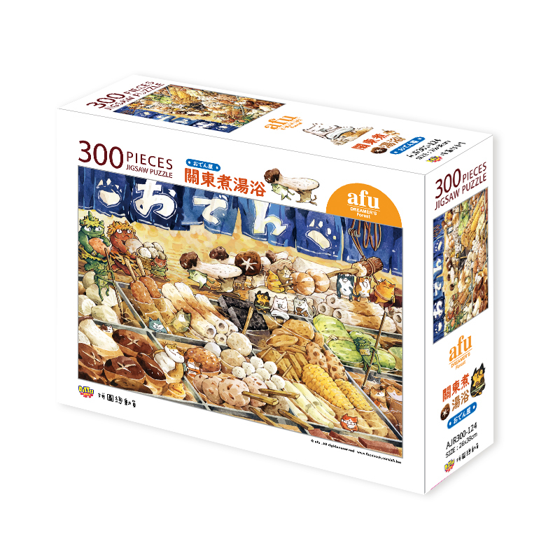 【PUZZLE STORY】afu 關東煮湯浴 300片拼圖