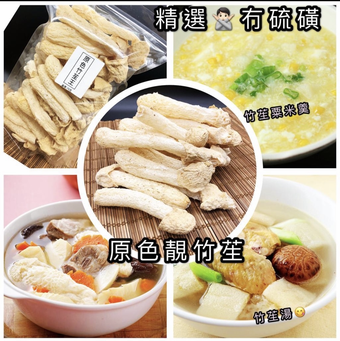 原色竹笙75克/包