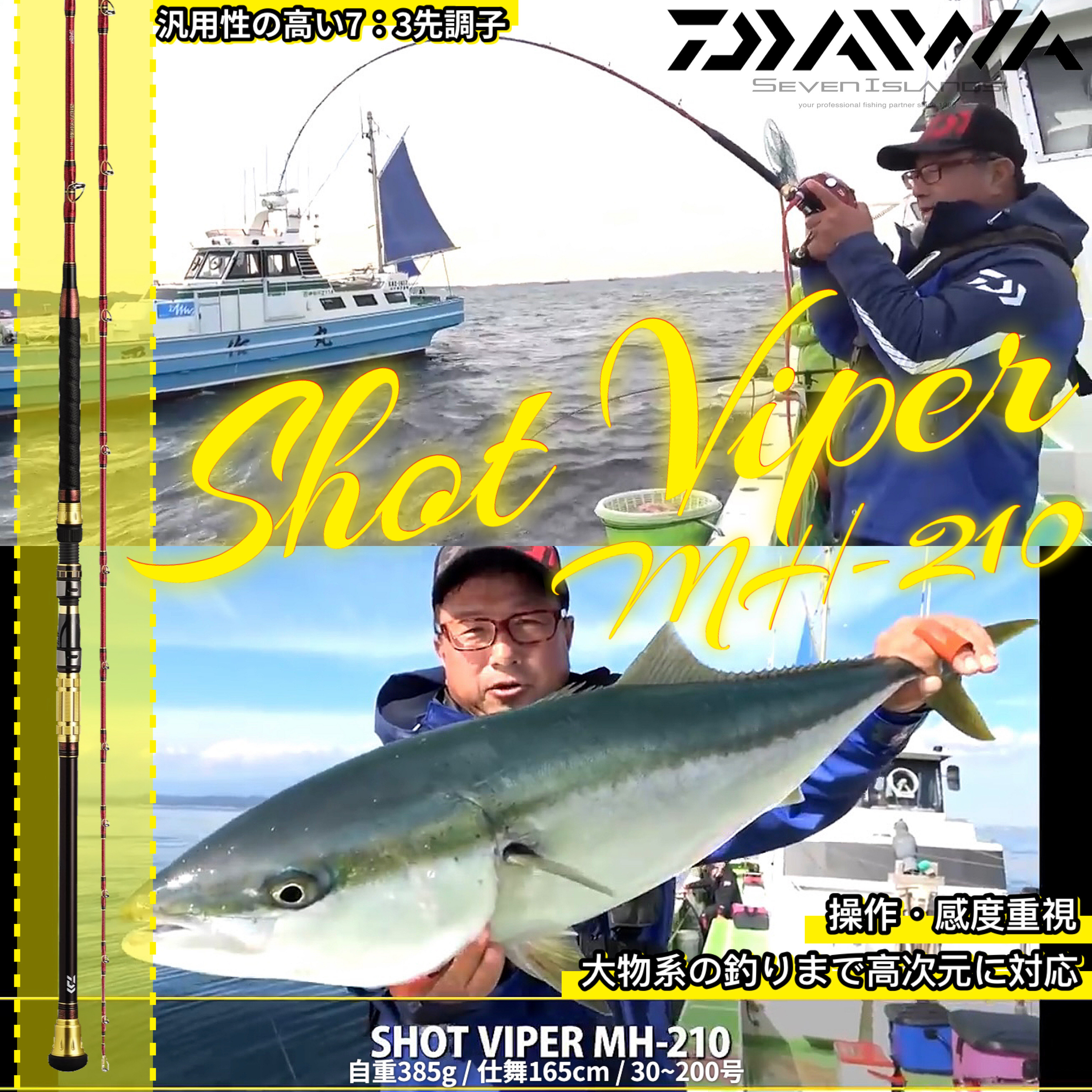 DAIWA SHOT VIPER MH-210 BOAT GAME ROD