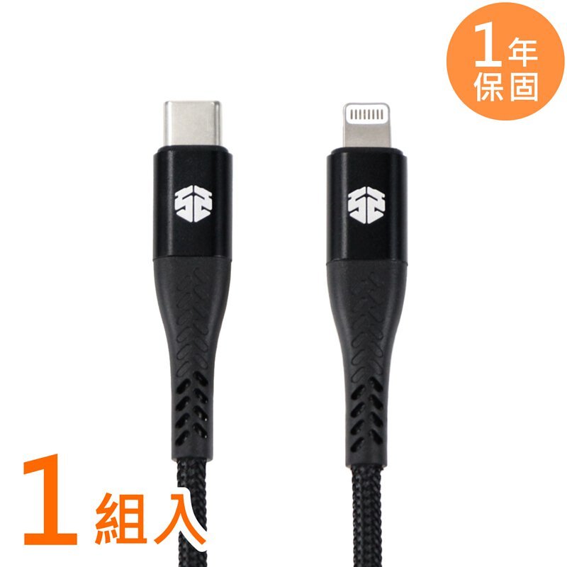 SOLiDE Lightning MFI 耐用充電線 Type C (130cm)