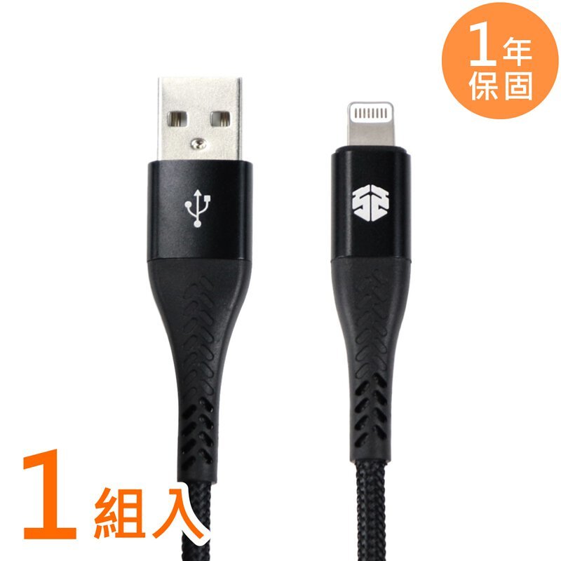 SOLiDE Lightning MFI 耐用充電線 Type A (130cm)