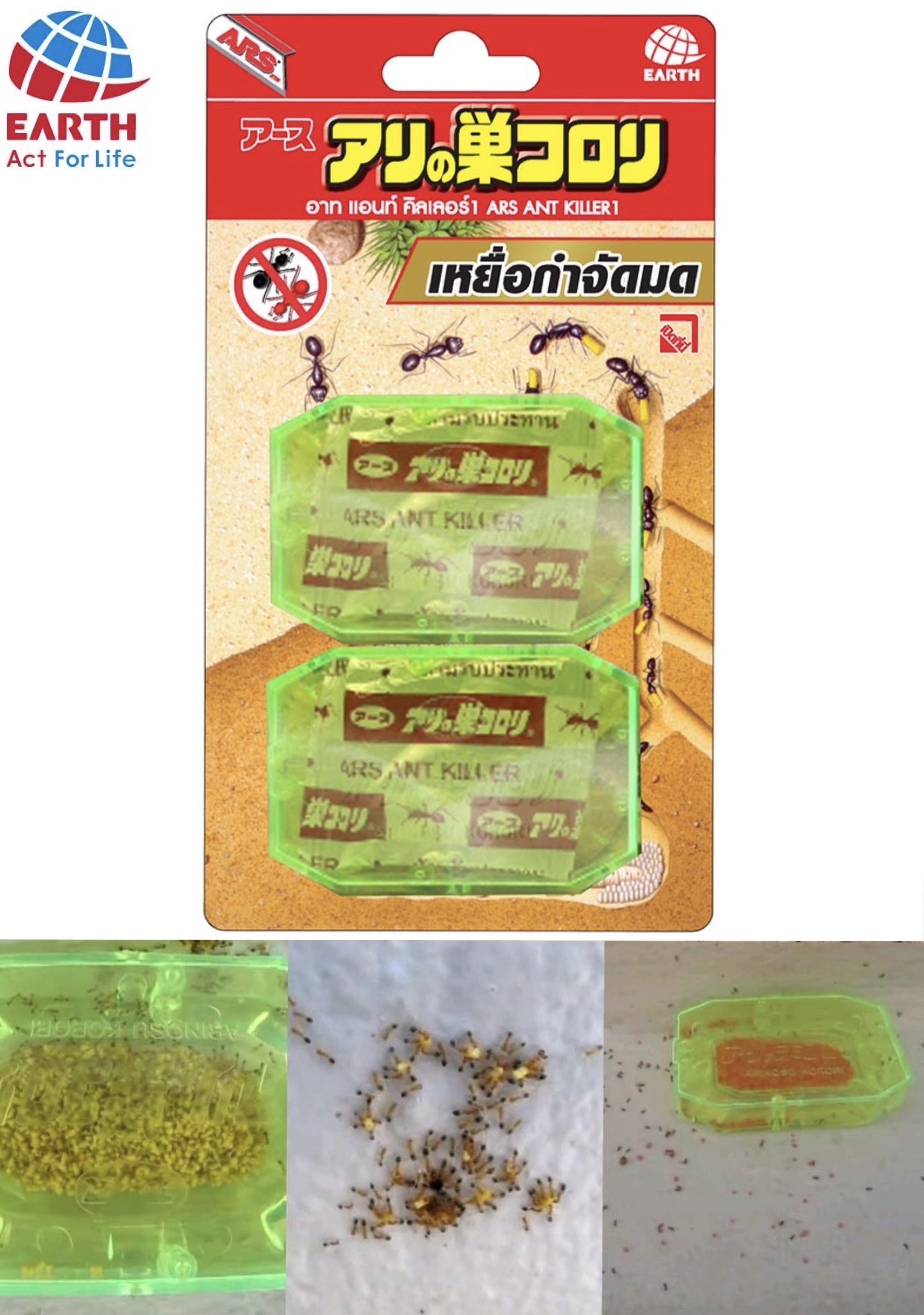 泰國ARS ～Ant Killer 螞蟻殺手孖裝🐜🇯🇵🇹🇭