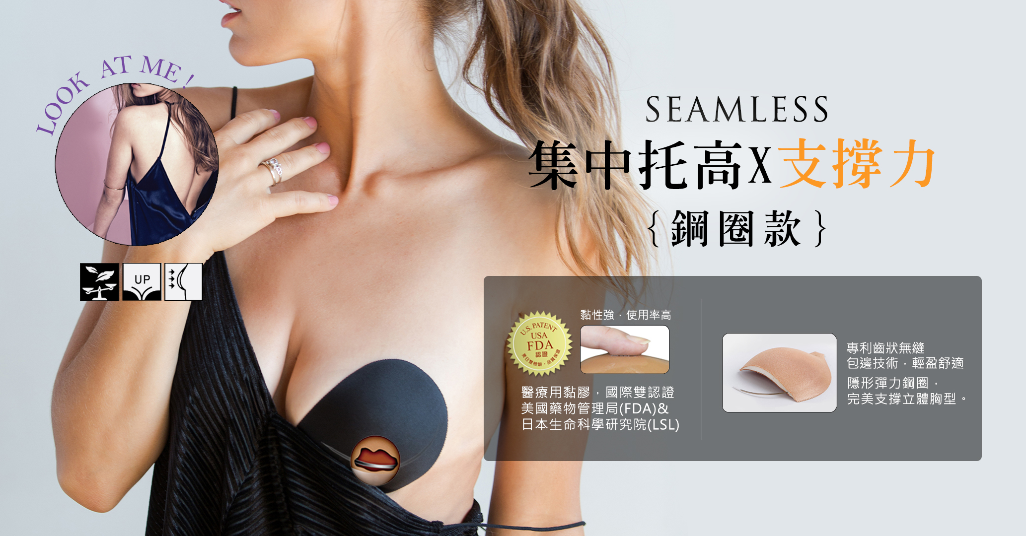 NuBra絕世好波鋼圈款