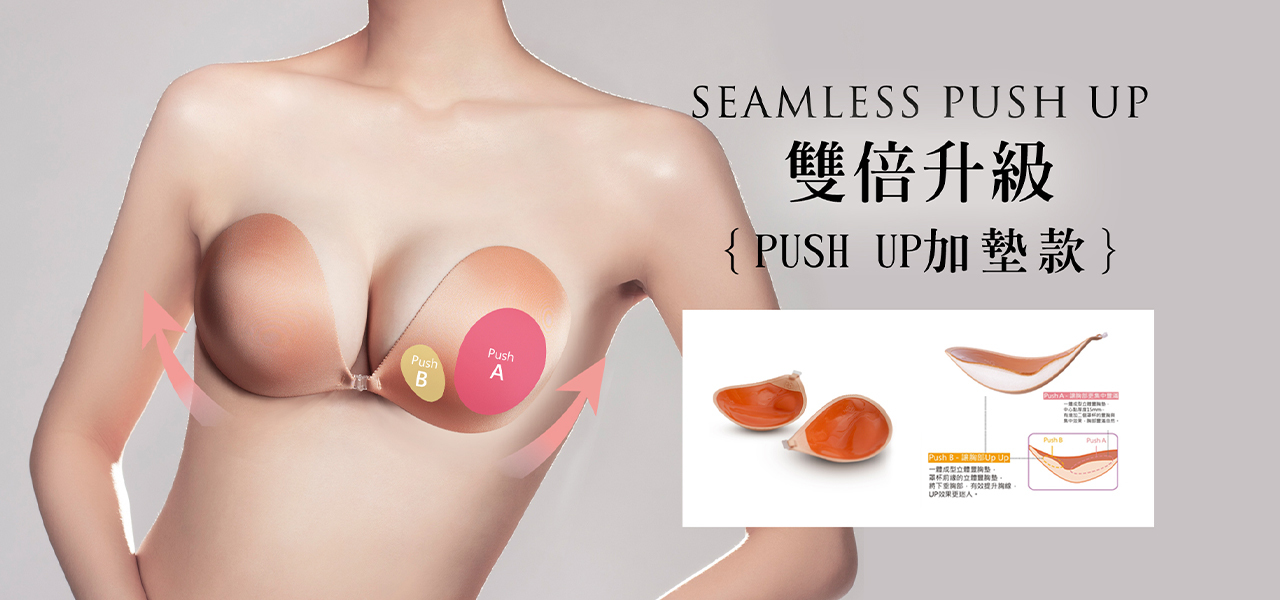 本月推薦-seamless加墊款