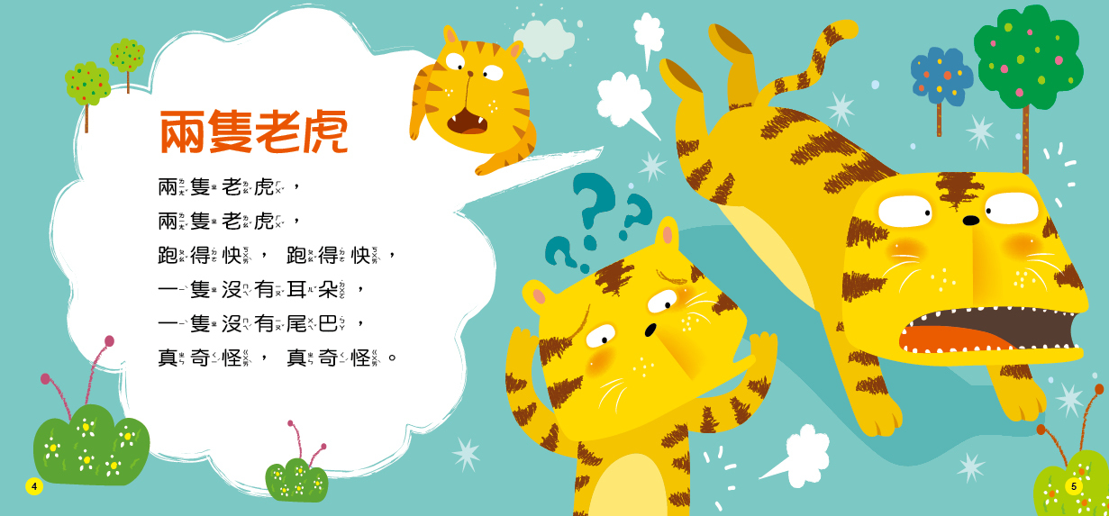 快樂唱兒歌(附CD)-經典兒歌
