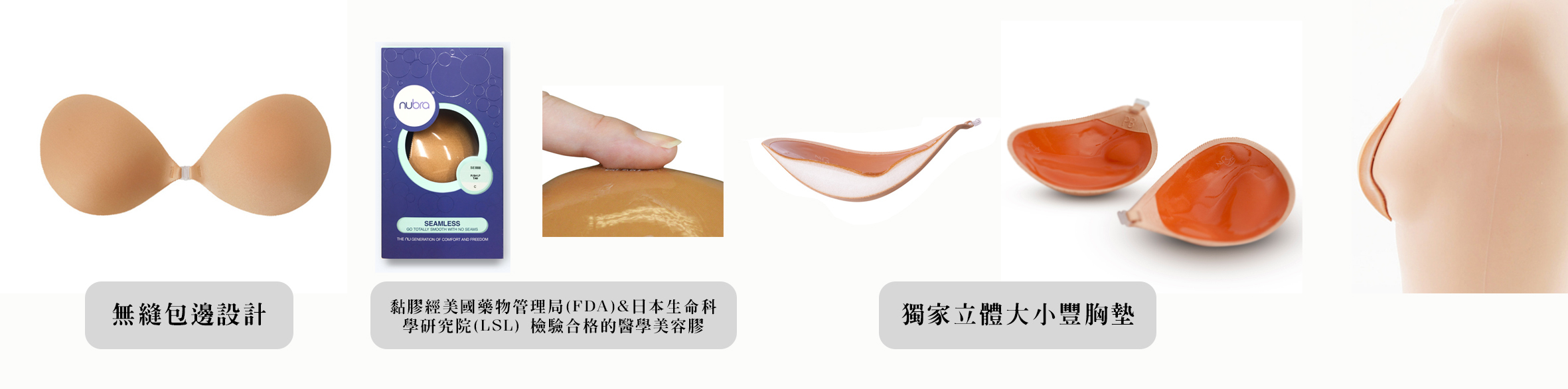 隱形內衣seamless加墊款細節