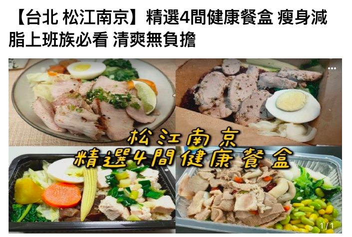 JohnnyBro強尼兄弟 台北,JohnnyBro強尼兄弟台北旗艦店,健康餐盒,松江南京健康餐,上班族,瘦身減脂