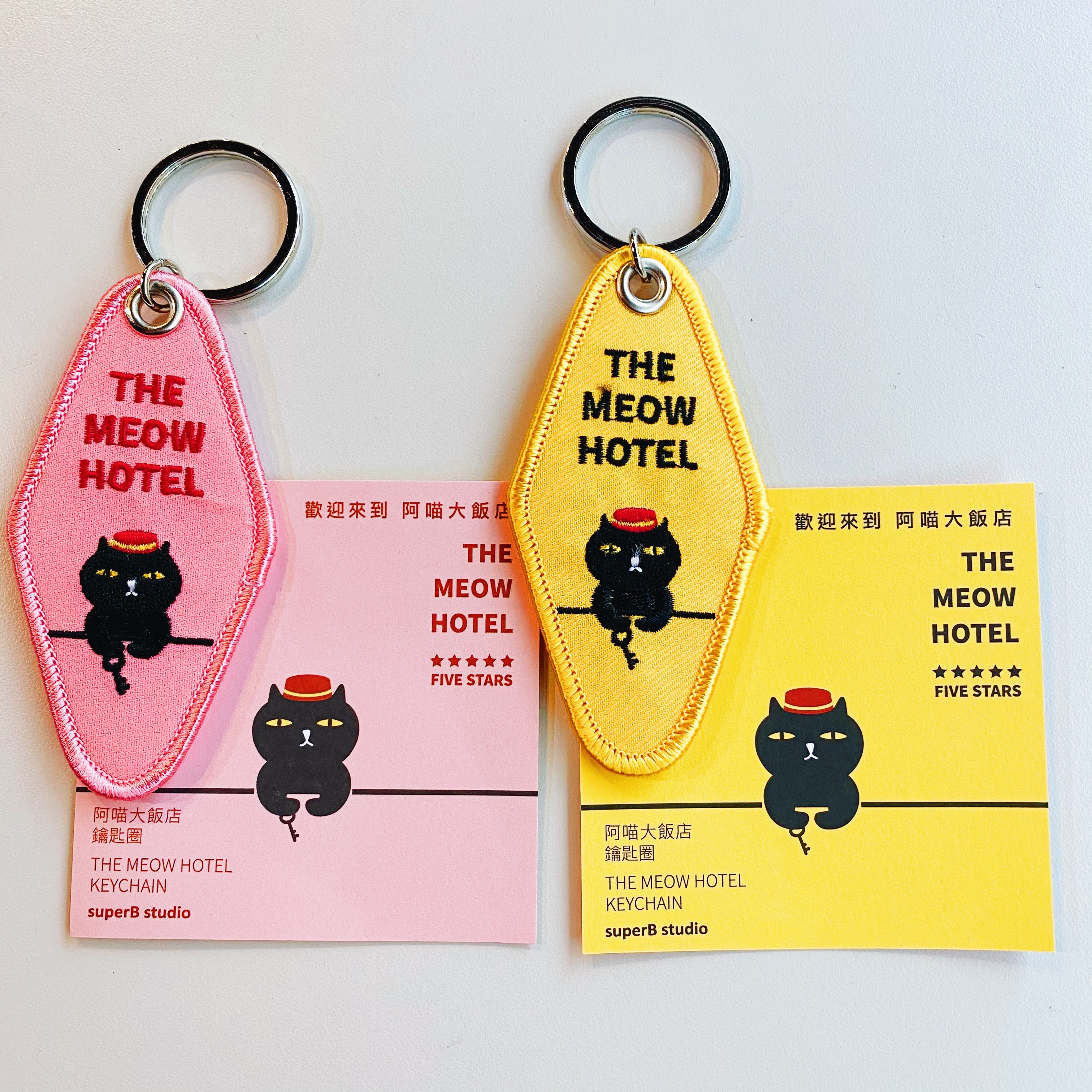 superB studio 阿喵大飯店鑰匙圈