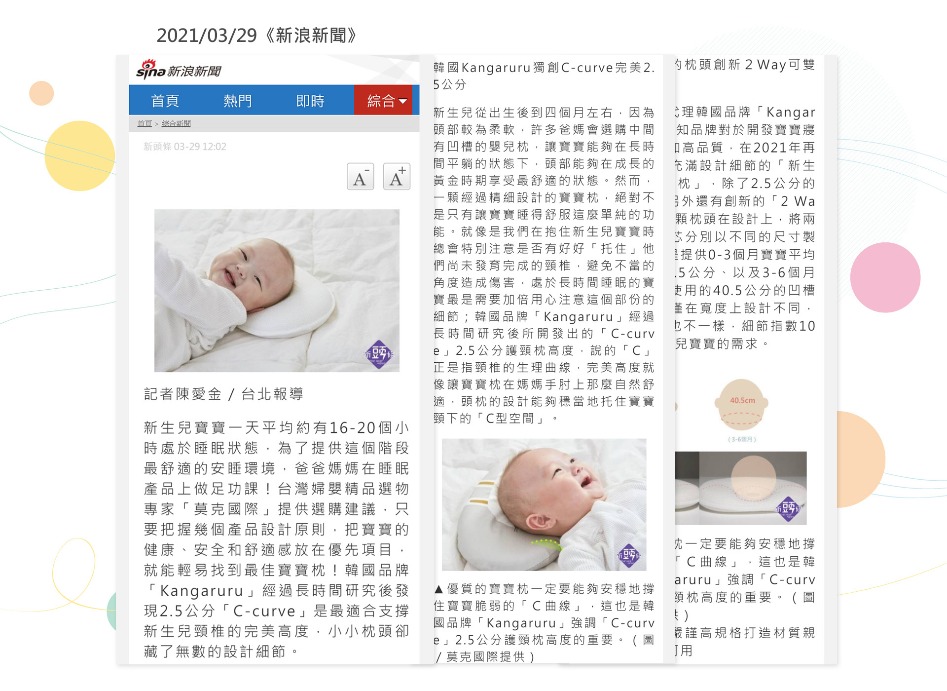 頭型枕,寶寶枕,嬰兒枕,枕頭,KANGARURU,韓國,CARNI,GIO