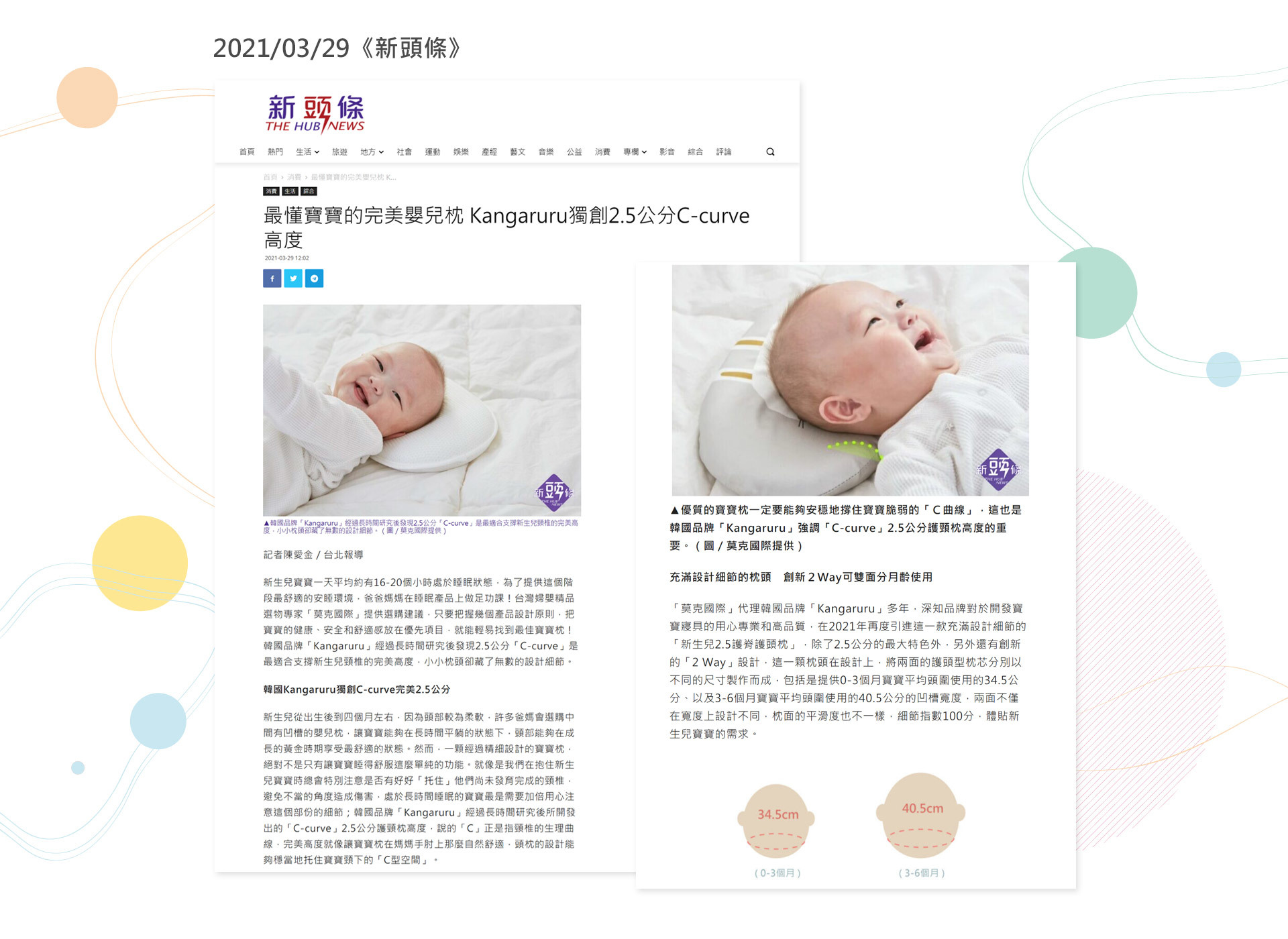 頭型枕,寶寶枕,嬰兒枕,枕頭,KANGARURU,韓國,CARNI,GIO