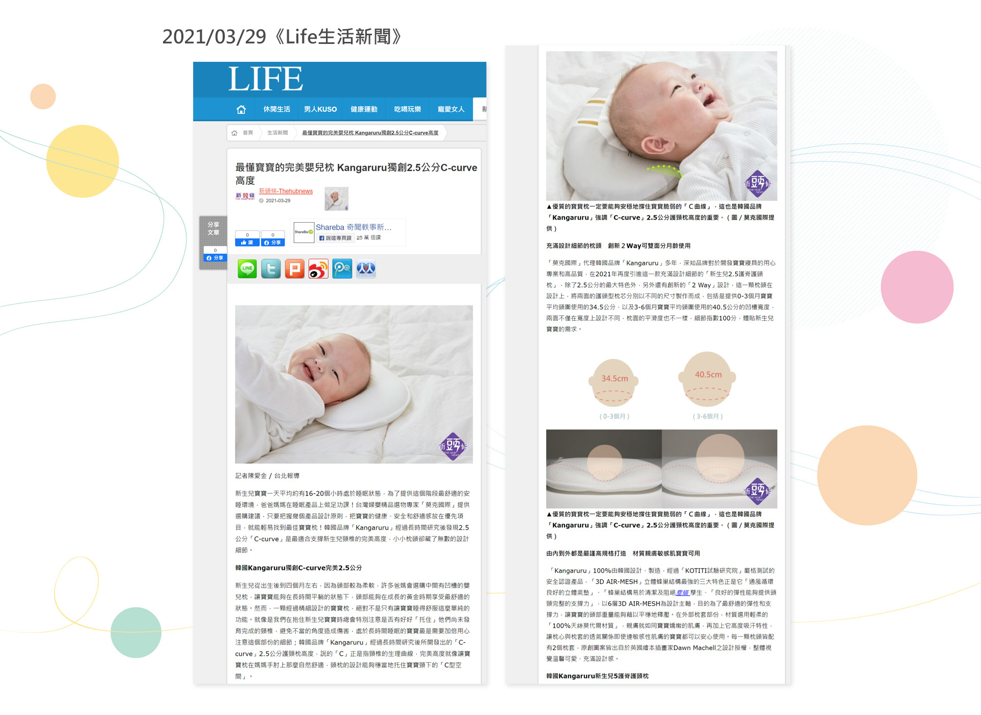 頭型枕,寶寶枕,嬰兒枕,枕頭,KANGARURU,韓國,CARNI,GIO