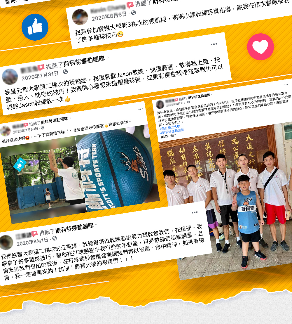 夏令營, 籃球營, 2020夏令營, 兒童營隊, 冬令營, 籃球營隊, 籃球教學, 籃球課程, 運動課程, 運動營隊, 體育營隊, 家庭活動, 體育, 斯科特運動團隊, 斯科特