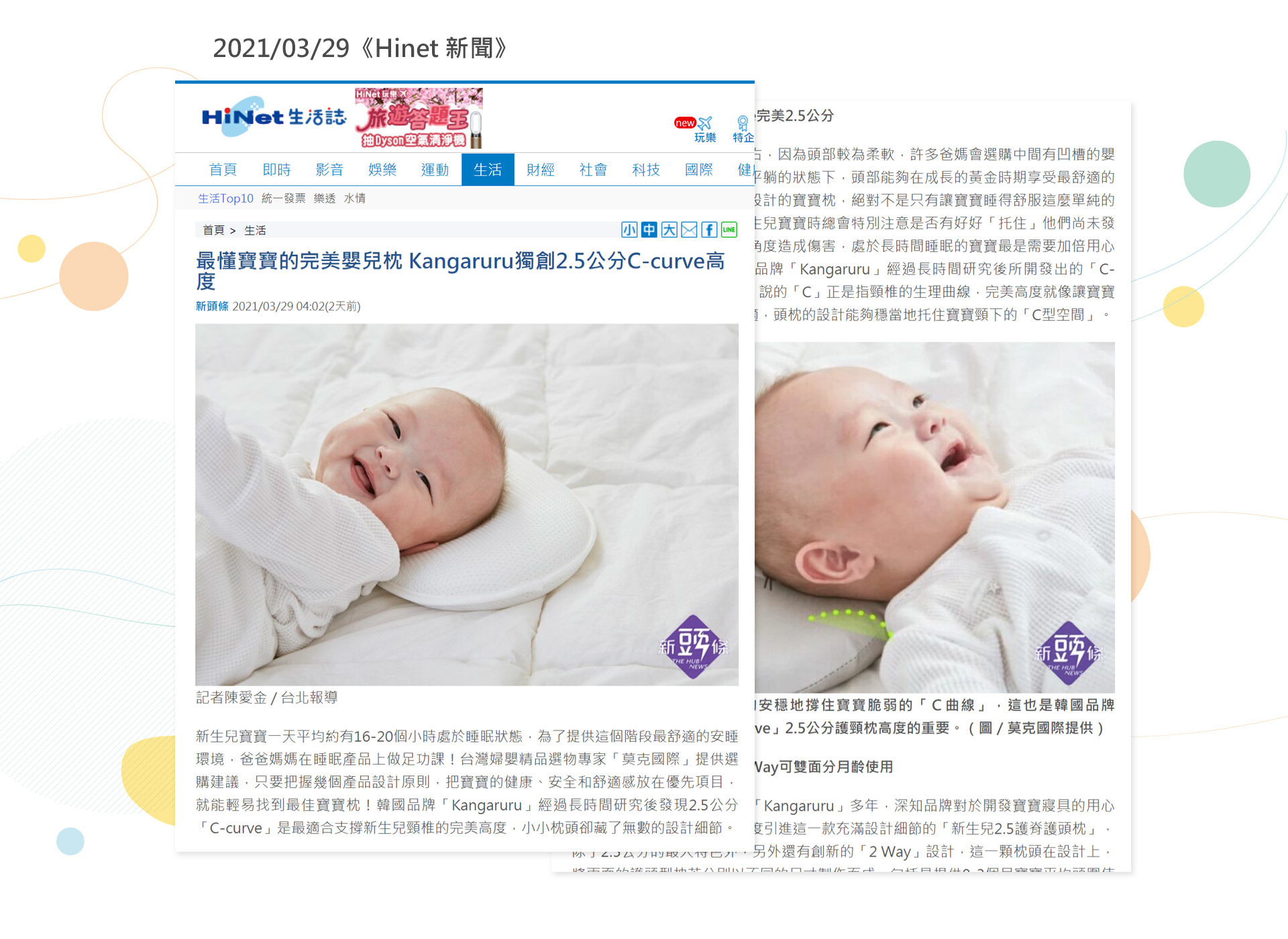 頭型枕,寶寶枕,嬰兒枕,枕頭,KANGARURU,韓國,CARNI,GIO