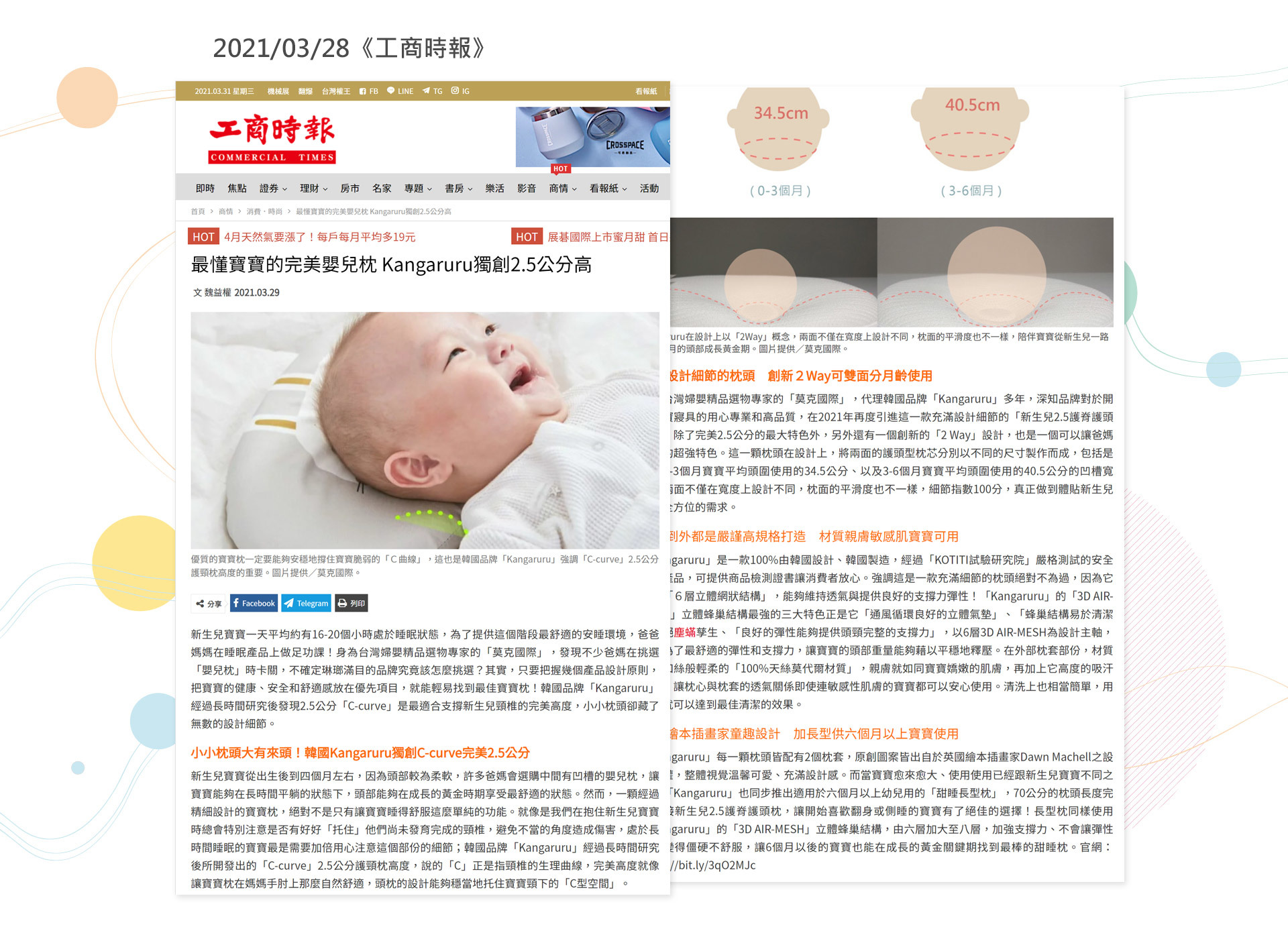 頭型枕,寶寶枕,嬰兒枕,枕頭,KANGARURU,韓國,CARNI,GIO