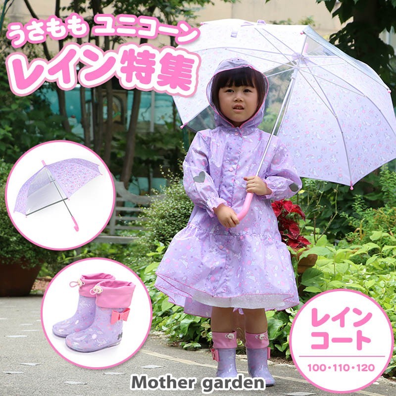 日本Usamomo萌兔桃桃 長筒雨鞋 獨角獸 16CM 17CM