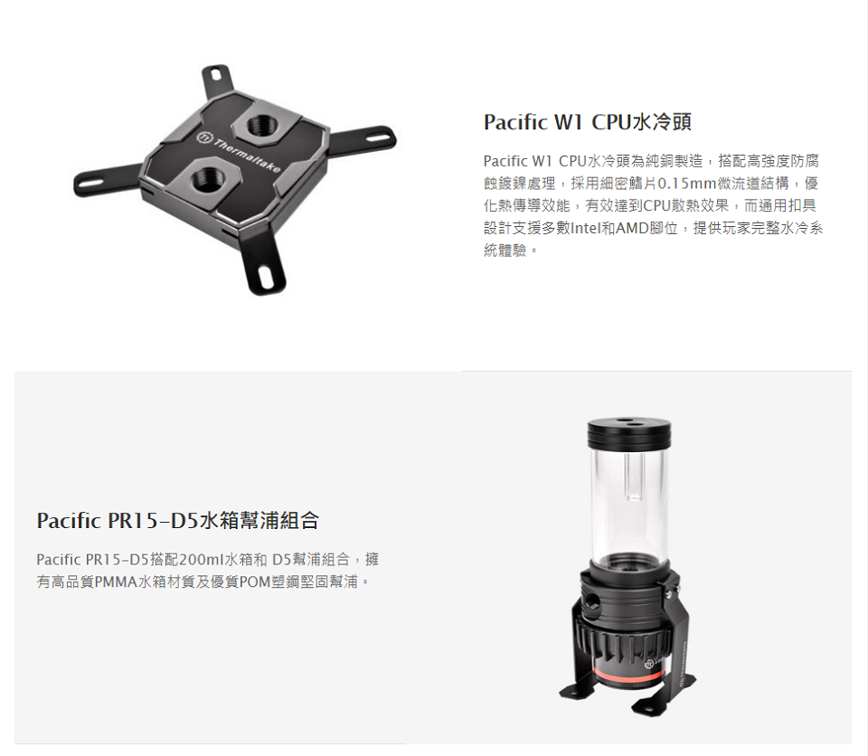 米特3C數位–曜越 Pacific RL140 D5水冷組合包/CL-W072-CU00BL-A