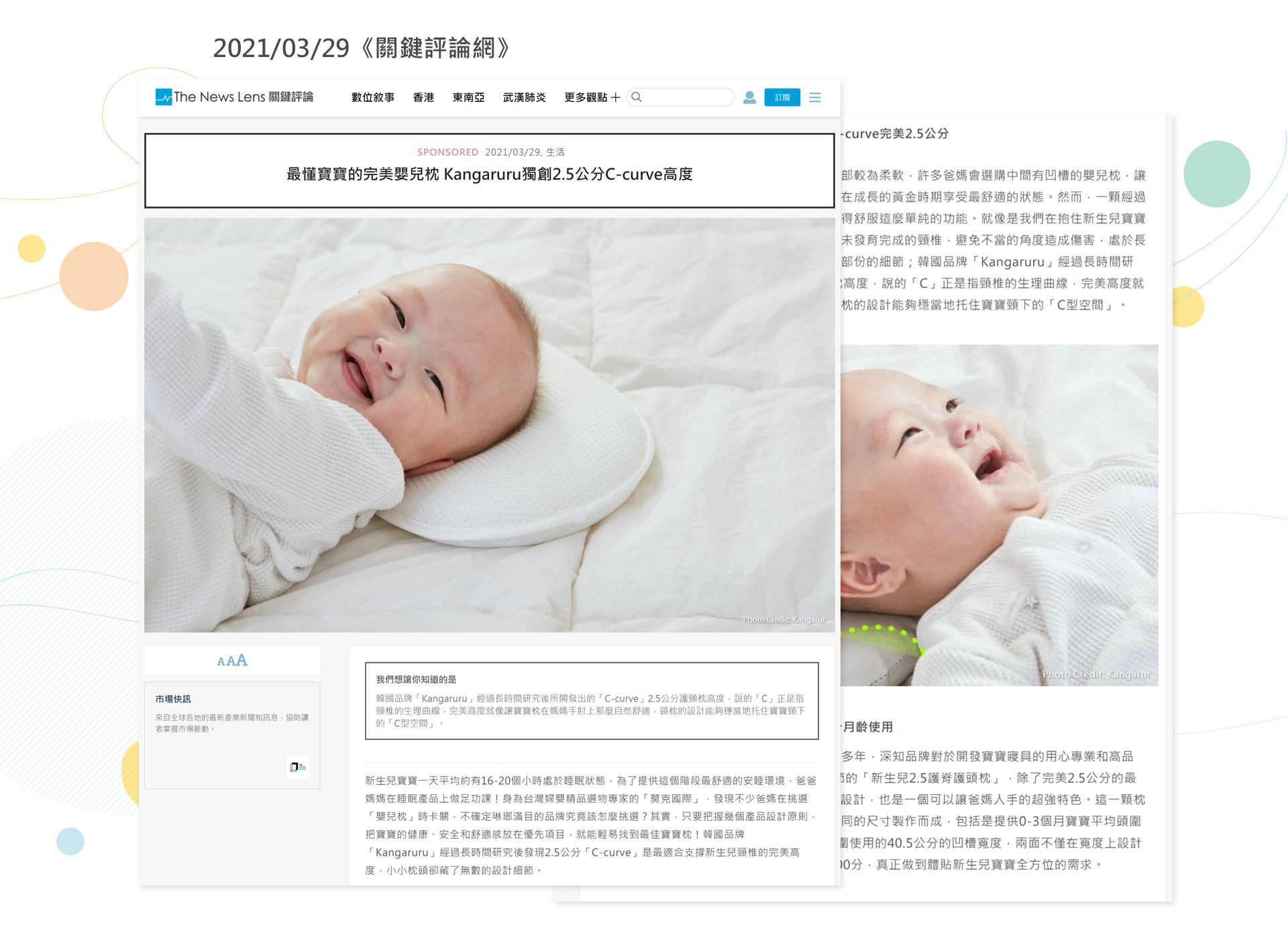 頭型枕,寶寶枕,嬰兒枕,枕頭,KANGARURU,韓國,CARNI,GIO