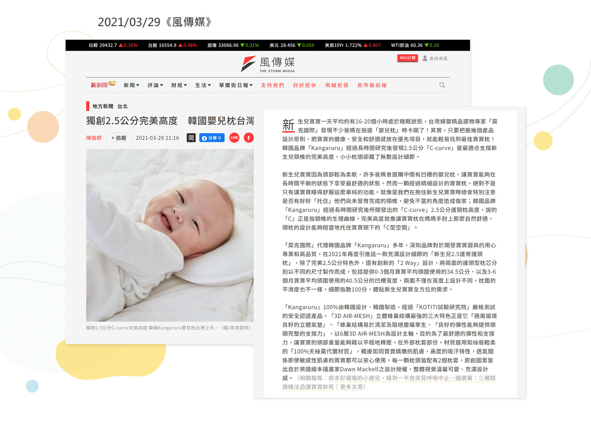 頭型枕,寶寶枕,嬰兒枕,枕頭,KANGARURU,韓國,CARNI,GIO