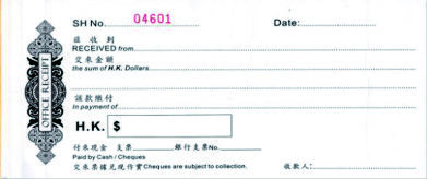 二聯附編號過底收據