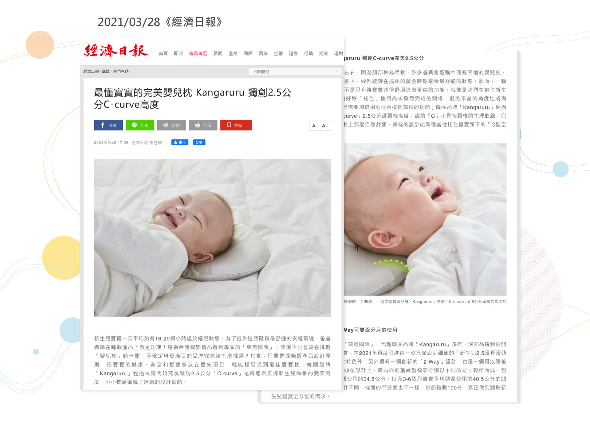 頭型枕,寶寶枕,嬰兒枕,枕頭,KANGARURU,韓國,CARNI,GIO