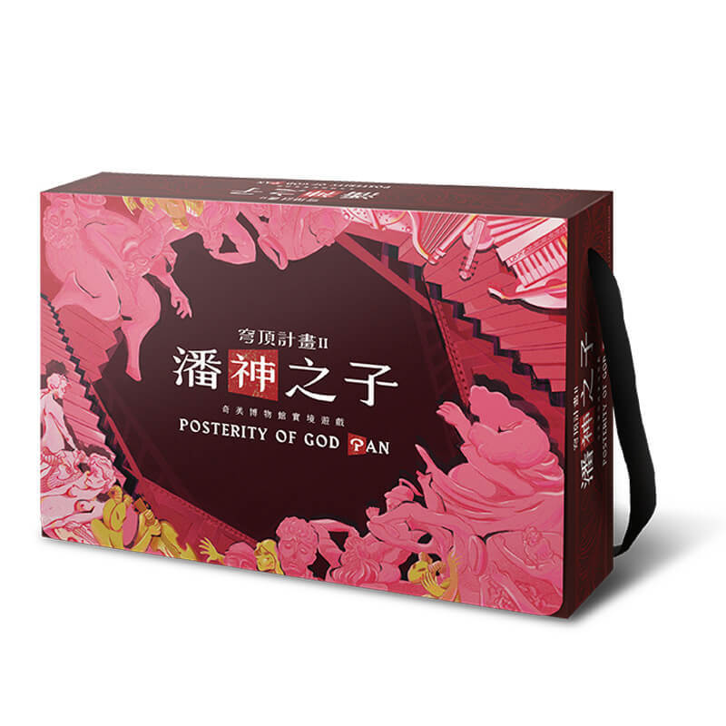 台南｜經典｜穹頂計畫 II 潘神之子