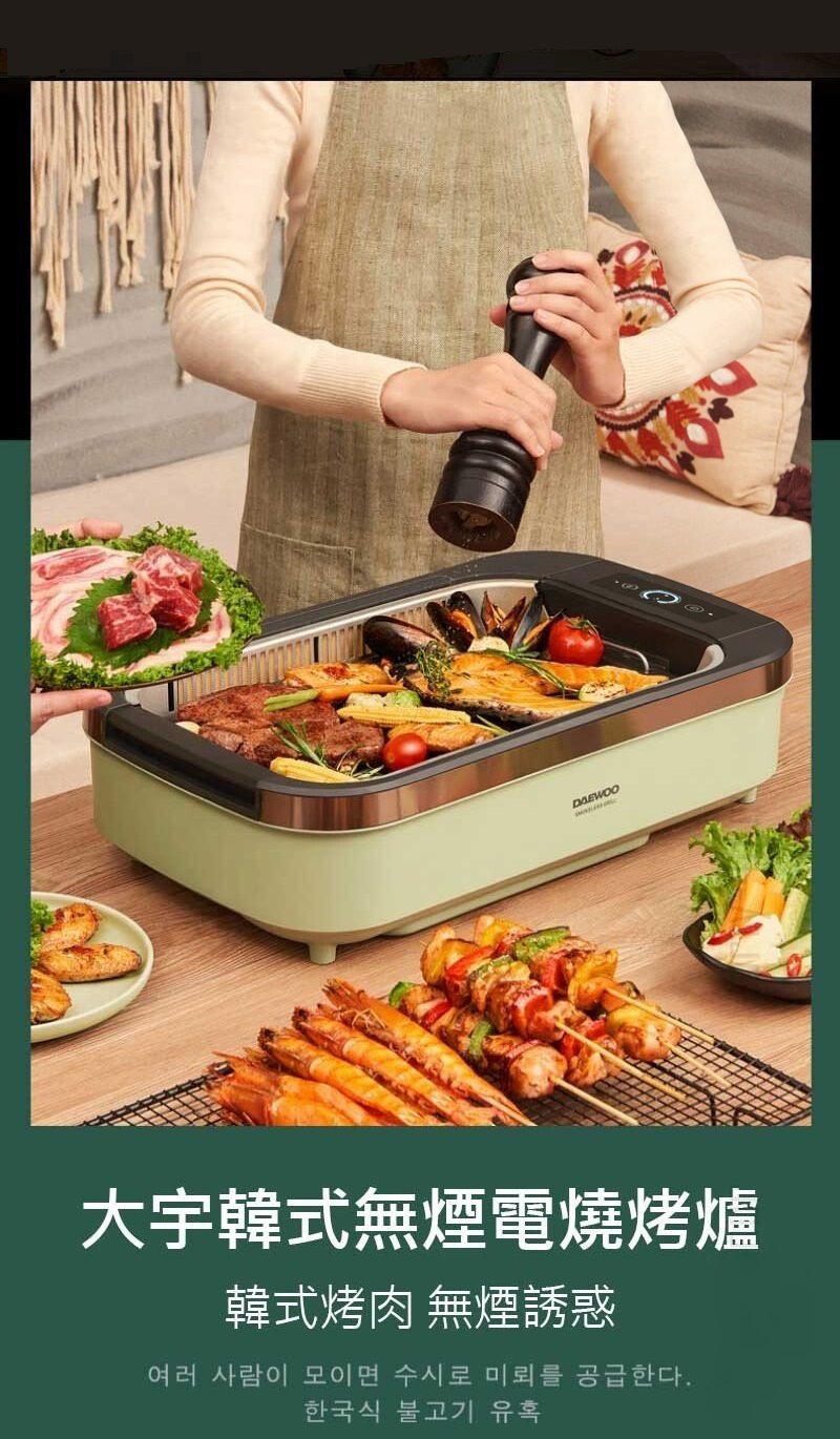 韓國 DAEWOO韓式無煙大尺寸電燒烤爐 SK1(平行進口)