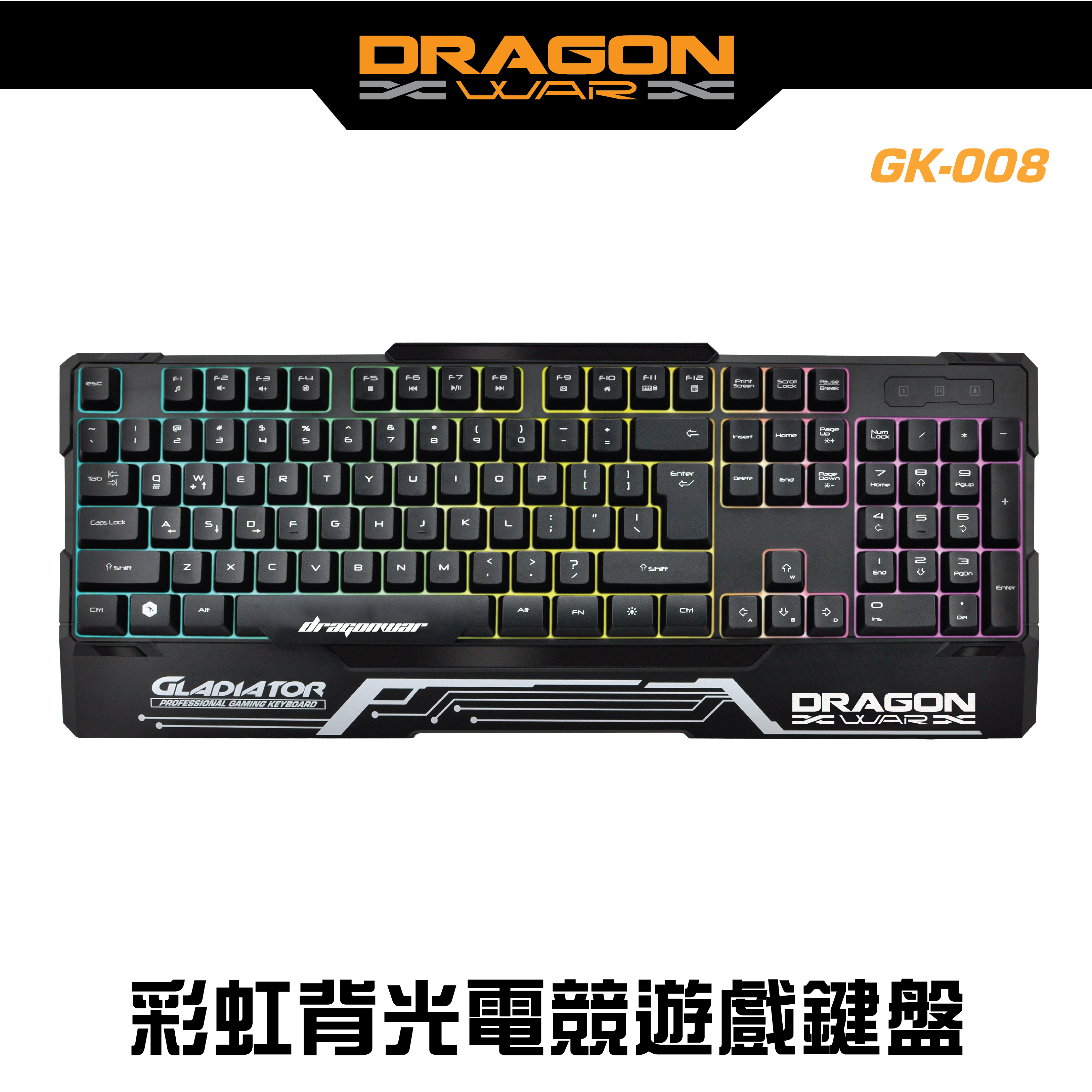 Dragon War - GK-008 英文版彩虹背光類機械軸電競遊戲專業比賽打