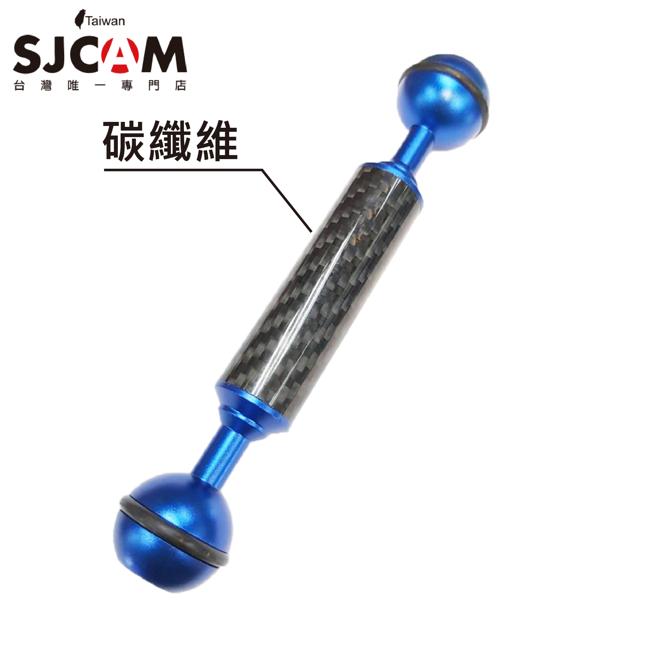 碳纖維 雙球頭連桿