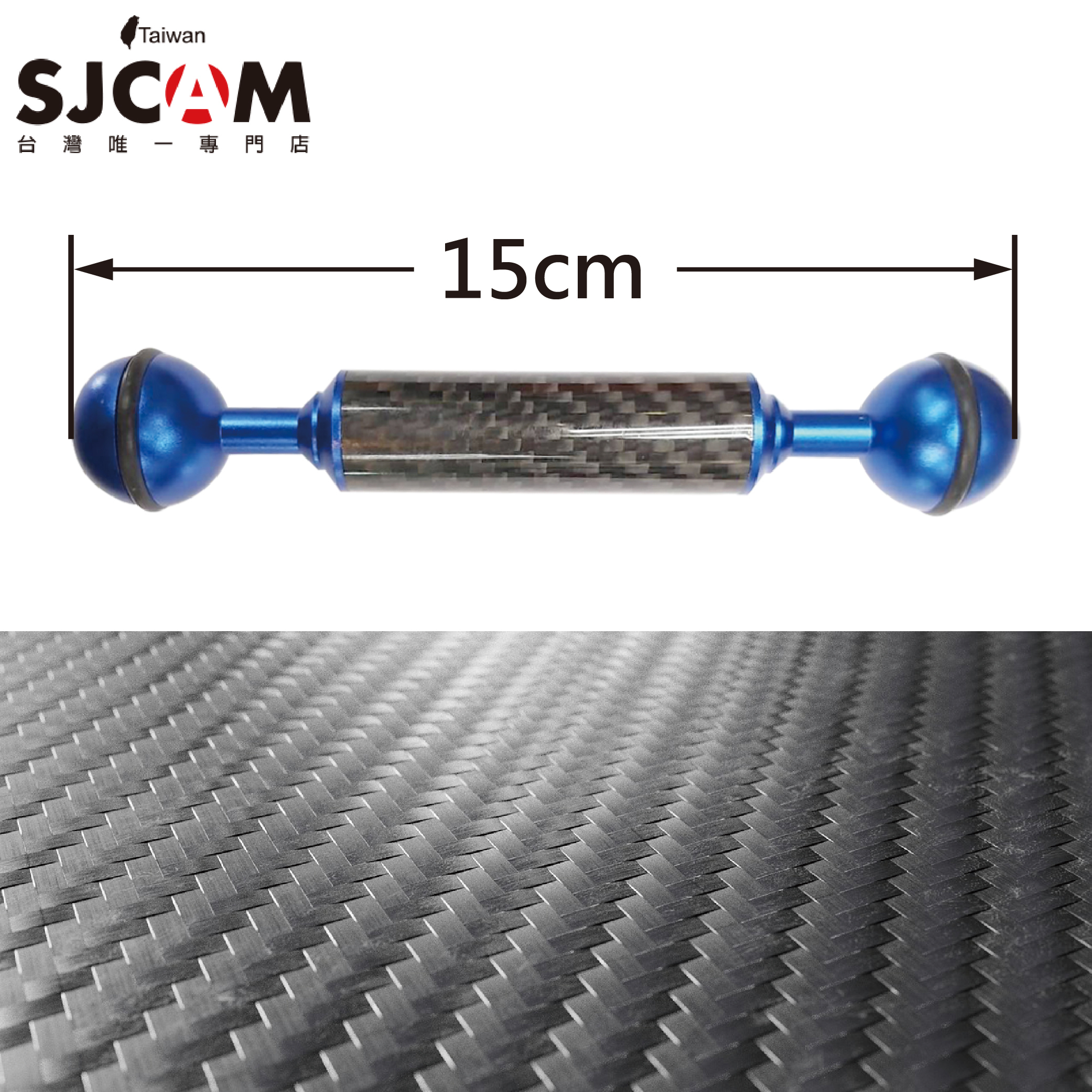 碳纖維 雙球頭連桿