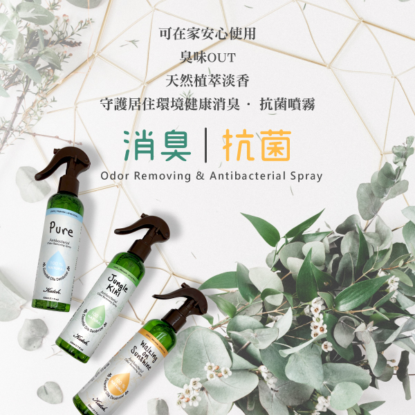 Katch抗菌除臭噴霧