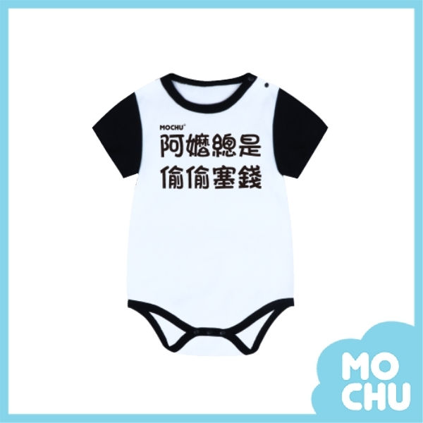 阿嬤總是偷偷塞錢包屁衣