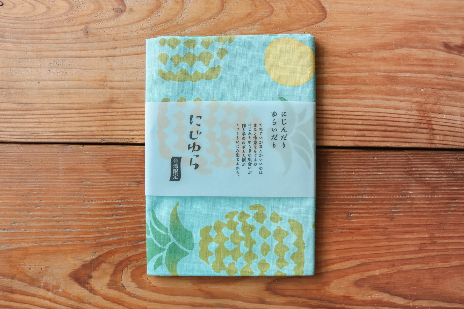 nijiyura-台灣限定手拭巾/鳳梨