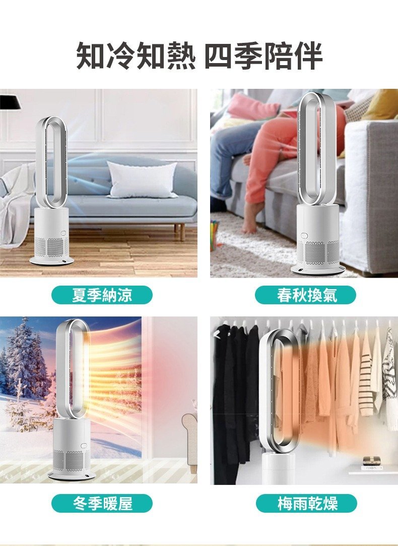 無葉風扇推介-無葉風扇-入夥禮物-家電